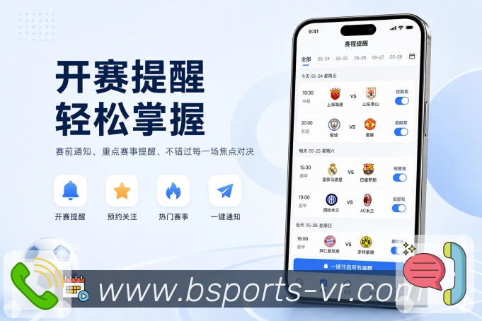 App关注球队功能展示